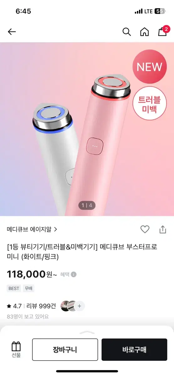 메디큐브 부스터프로 미니 핑크